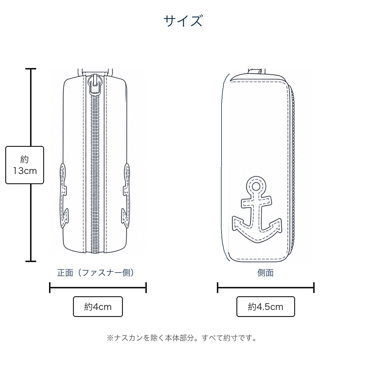 ゴルフボールポーチのサイズ図 高さ約13cm 幅約4cm 奥行き約4.5cm