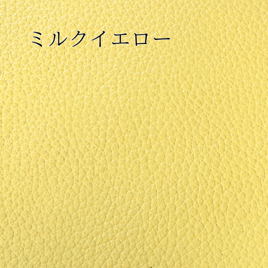 ミルクイエロー