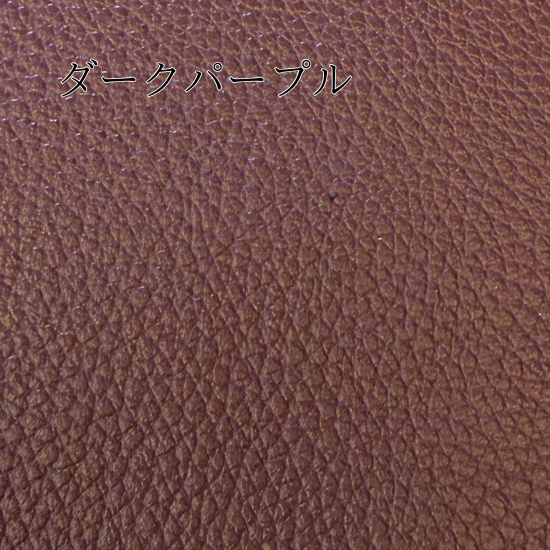 ダークパープル