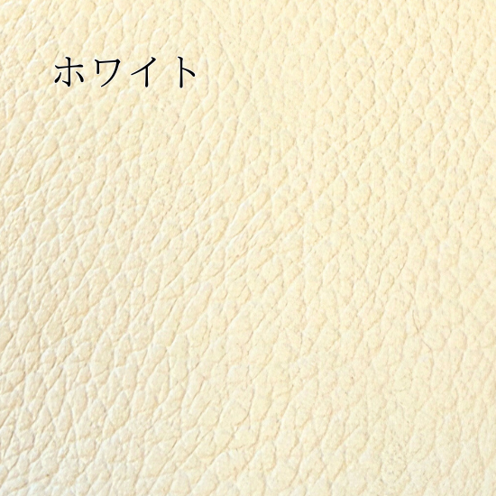 ホワイト