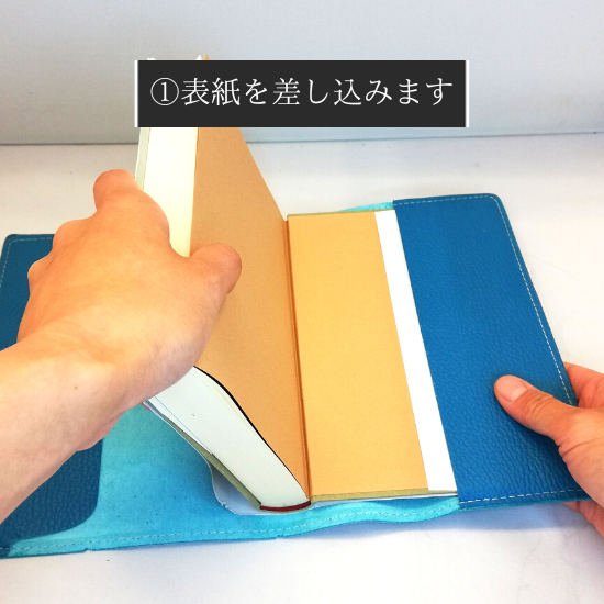 四六版（ハードカバー）専用ブックカバー【カスタムオーダー】
