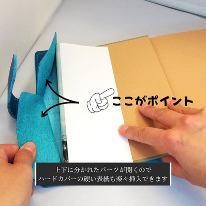 四六版（ハードカバー）専用ブックカバー【カスタムオーダー】