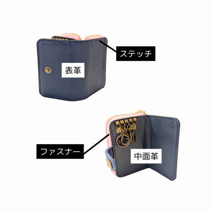 スマートキー収納付きコンパクトキーケース【カスタムオーダー】