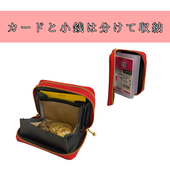 カードケース一体型ダブルファスナー小銭入れ【カスタムオーダー】