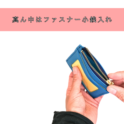 小銭入れ付き薄型パスケース【カスタムオーダー】