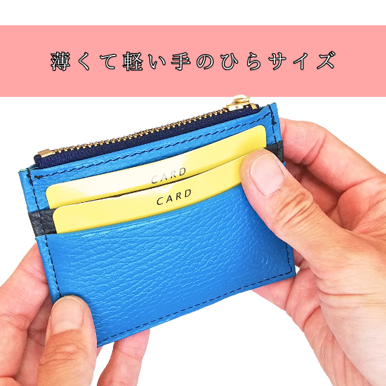 小銭入れ付き薄型パスケース【カスタムオーダー】