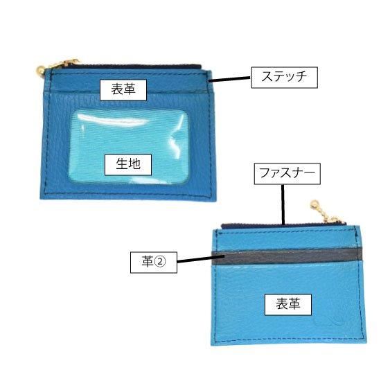 小銭入れ付き薄型パスケース【カスタムオーダー】