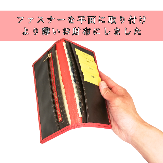 一万円サイズのコンパクト極薄長財布【カスタムオーダー】