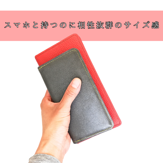一万円サイズのコンパクト極薄長財布【カスタムオーダー】