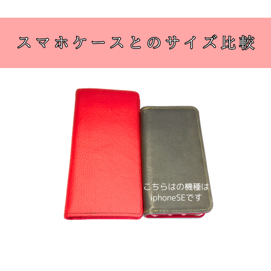 一万円サイズのコンパクト極薄長財布【カスタムオーダー】