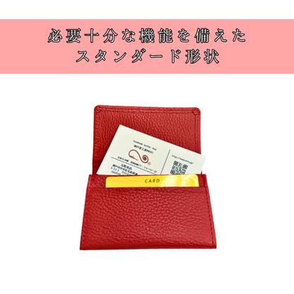 スタンダードタイプ薄型名刺入れ【カスタムオーダー】