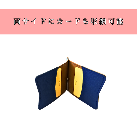 カードも入るマネークリップ財布【カスタムオーダー】