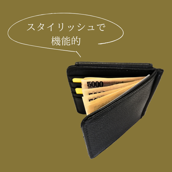 外小銭入れ付きマネークリップ財布【カスタムオーダー】