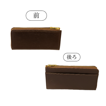 大容量L字ファスナー長財布【カスタムオーダー】