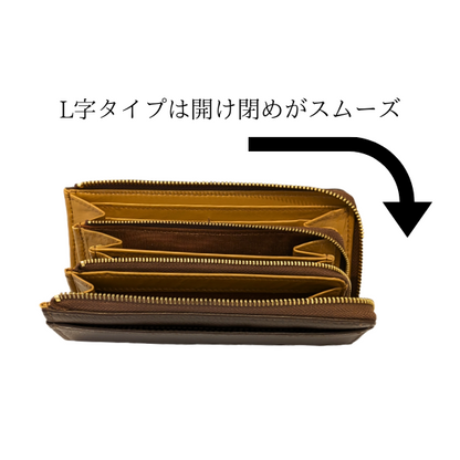大容量L字ファスナー長財布【カスタムオーダー】
