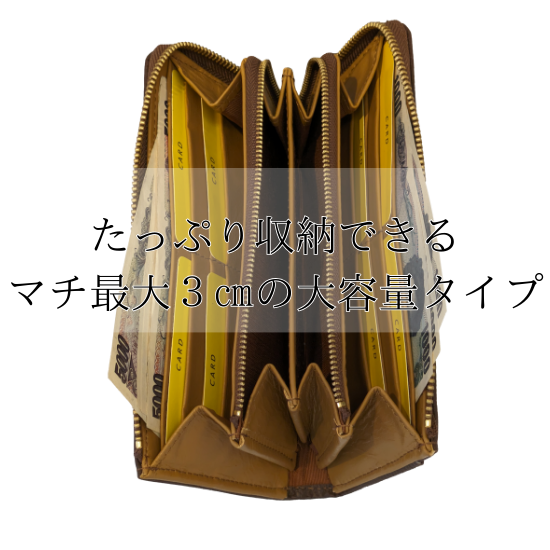 大容量L字ファスナー長財布【カスタムオーダー】