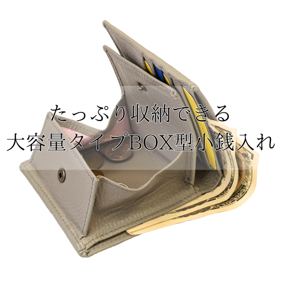 大容量小銭入れ付き二つ折り財布【カスタムオーダー】