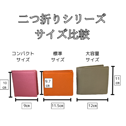 大容量小銭入れ付き二つ折り財布【カスタムオーダー】