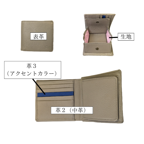 大容量小銭入れ付き二つ折り財布【カスタムオーダー】