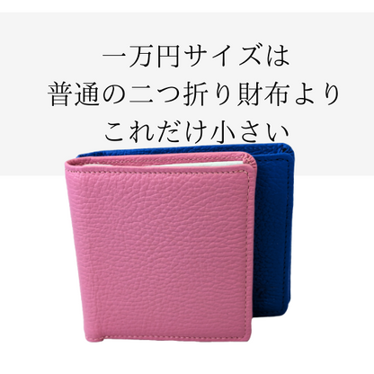 一万円サイズ　コンパクト二つ折り財布【カスタムオーダー】