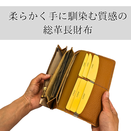 総革長財布　【カスタムオーダー】