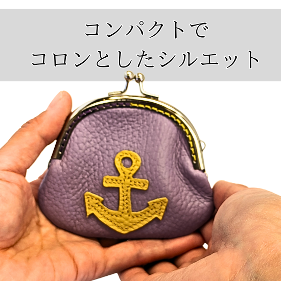 イカリモチーフがま口小銭入れ【カスタムオーダー】