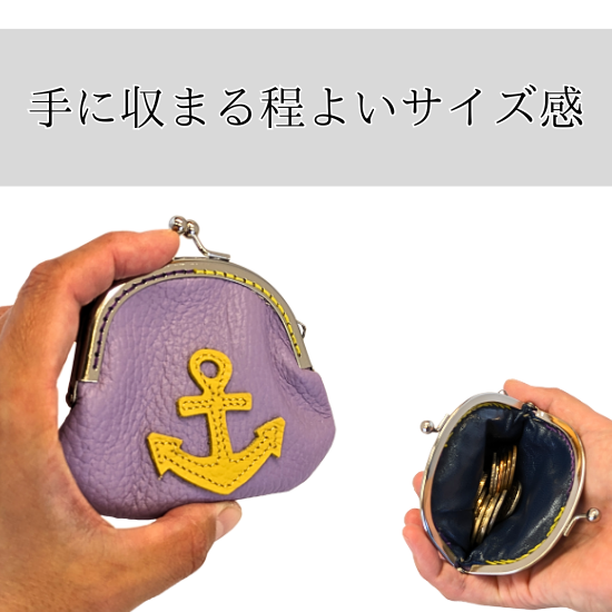 イカリモチーフがま口小銭入れ【カスタムオーダー】