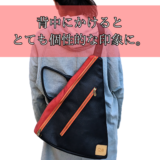 なすび型ボディーバッグ【カスタムオーダー】