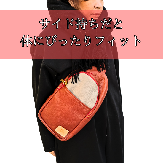 縦型コンパクトボディーバッグ【カスタムオーダー】