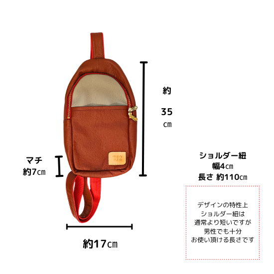 縦型コンパクトボディーバッグ【カスタムオーダー】