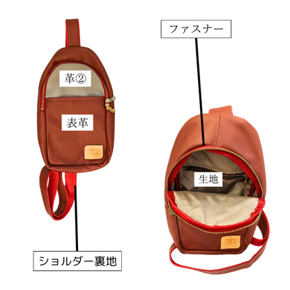 縦型コンパクトボディーバッグ【カスタムオーダー】