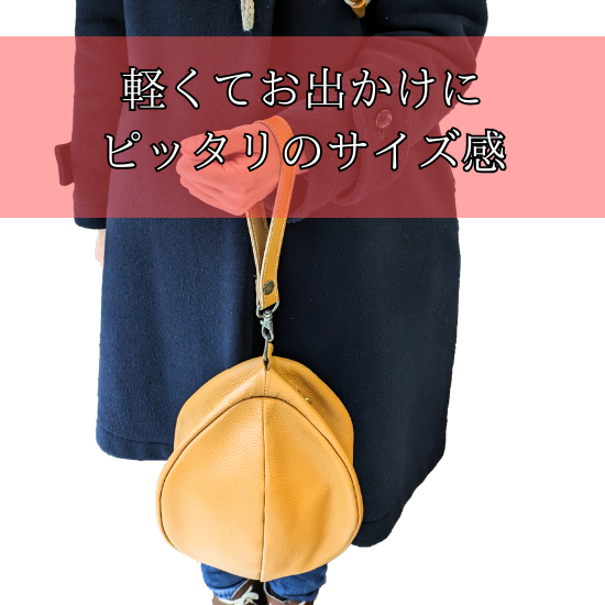 ヨーヨーみたいなハンドバッグ【カスタムオーダー】