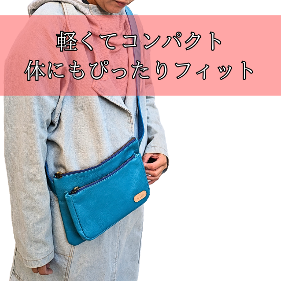 マチポケット付きコンパクトボディーバッグ【カスタムオーダー】