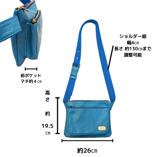 マチポケット付きコンパクトボディーバッグ【カスタムオーダー】