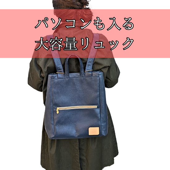 大容量 ワンタッチ開閉マグネットリュック【カスタムオーダー】