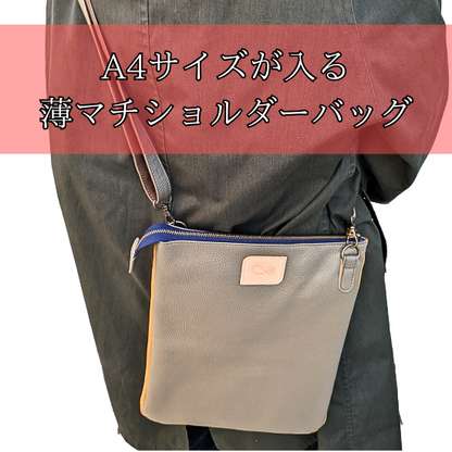 A4縦型ショルダーバッグ【カスタムオーダー】
