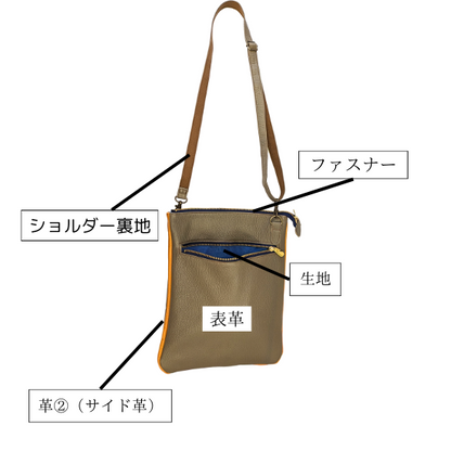 A4縦型ショルダーバッグ【カスタムオーダー】