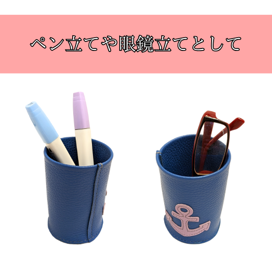 牛革製 ペン立て兼メガネ立て【カスタムオーダー】