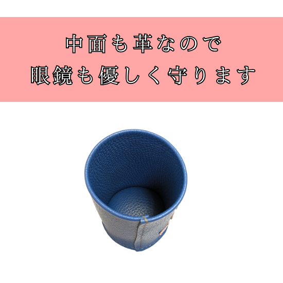 牛革製 ペン立て兼メガネ立て【カスタムオーダー】