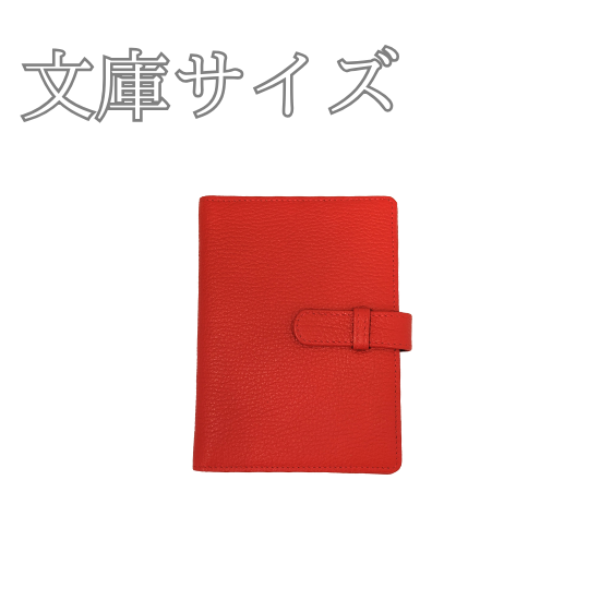 文庫サイズ　手帳カバー　（パスポートケースとしても使用可）