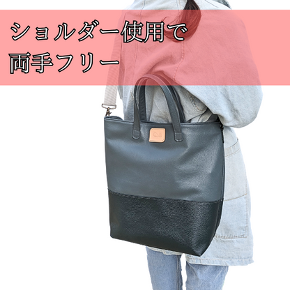 縦型トートバッグ　ショルダー付属【カスタムオーダー】