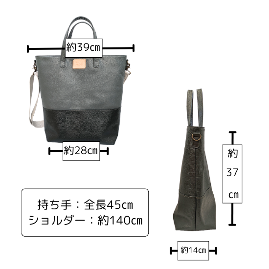 縦型トートバッグ　ショルダー付属【カスタムオーダー】