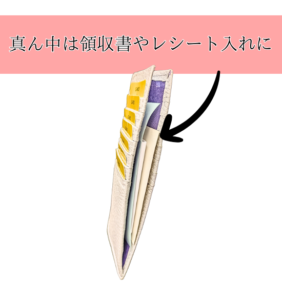 マルチカードケース　カード14枚収納【カスタムオーダー】