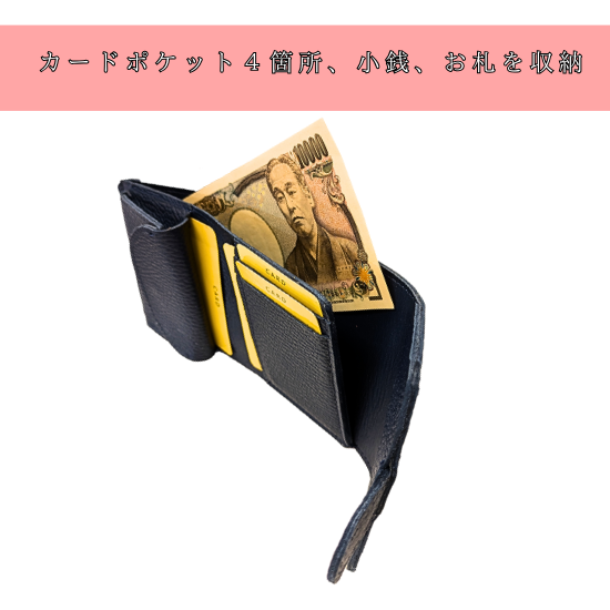 フラップベルト ミニウォレット　三つ折り財布【カスタムオーダー】