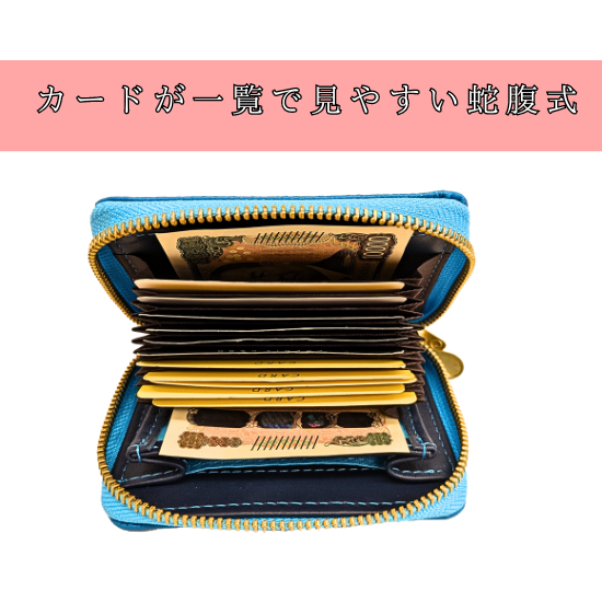 アコーディオンミニウォレット/蛇腹(jabara)カードケース