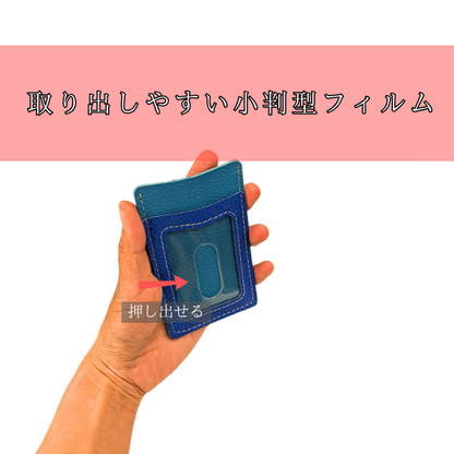 薄型　シンプルパスケース【カスタムオーダー】