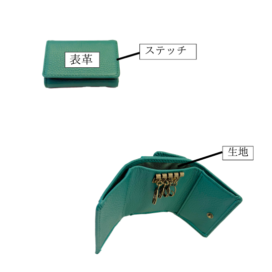 キーケース付きミニ財布【カスタムオーダー】