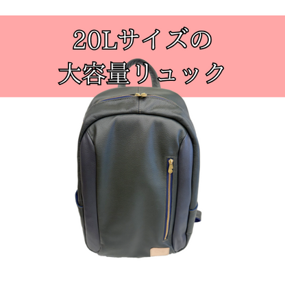 20Lサイズ　メガリュック【カスタムオーダー】