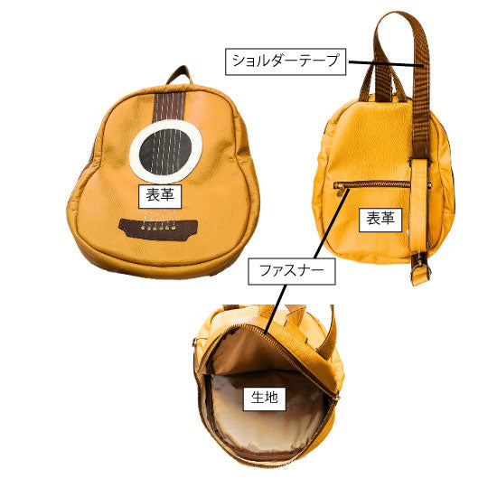 ギター型ボディーバッグ【カスタムオーダー】