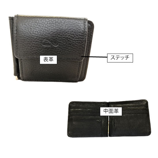 外小銭入れ付きマネークリップ財布【カスタムオーダー】
